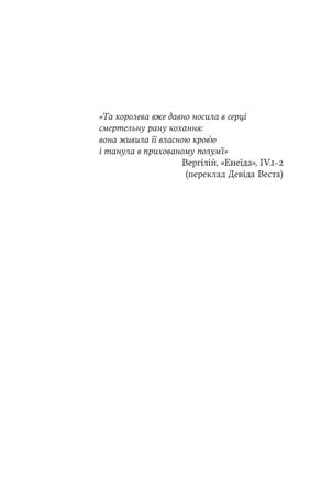 Мандрівна Цариця — фото 8
