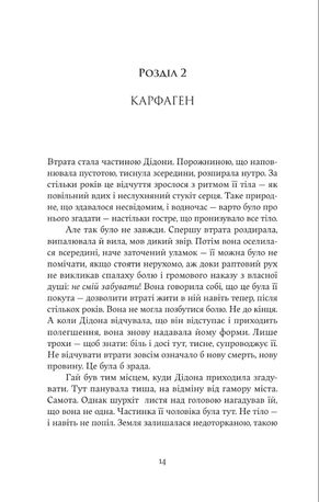 Мандрівна Цариця — фото 14