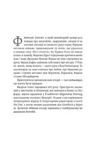 1913: Все те, що я конче хотів сказати. Зображення №2