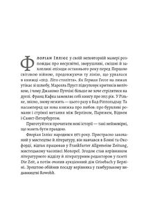 1913: Все те, що я конче хотів сказати. Зображення №2