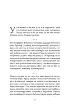 1913: Все те, що я конче хотів сказати. Зображення №6