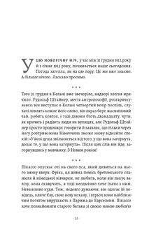1913: Все те, що я конче хотів сказати. Зображення №6