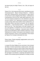 1913: Все те, що я конче хотів сказати. Зображення №7