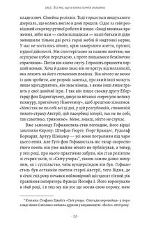1913: Все те, що я конче хотів сказати. Зображення №8