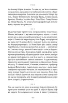 1913: Все те, що я конче хотів сказати. Зображення №9