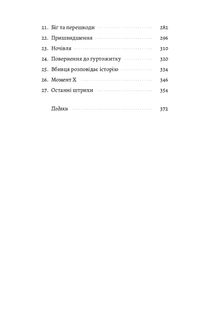Красиві дівчата теж помирають. Зображення №4