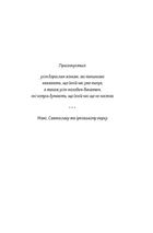 Красиві дівчата теж помирають. Зображення №6