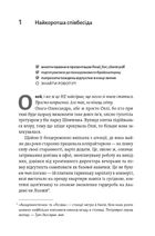 Красиві дівчата теж помирають. Зображення №7