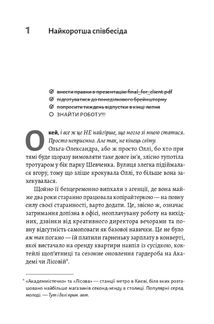 Красиві дівчата теж помирають. Зображення №7