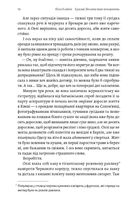 Красиві дівчата теж помирають. Зображення №8