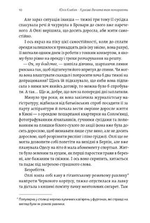 Красиві дівчата теж помирають. Зображення №8