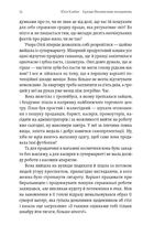 Красиві дівчата теж помирають. Зображення №10