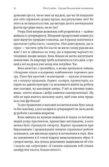 Красиві дівчата теж помирають. Зображення №10