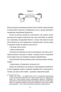 Ярмарок сезону злив. Зображення №2