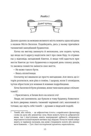 Ярмарок сезону злив — фото 6