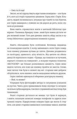 Ярмарок сезону злив — фото 7