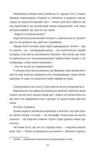 Ярмарок сезону злив. Зображення №5