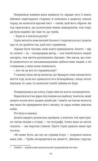 Ярмарок сезону злив. Зображення №5