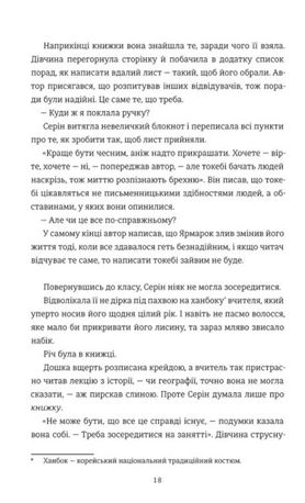 Ярмарок сезону злив — фото 9