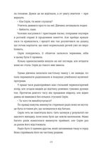 Ярмарок сезону злив. Зображення №7