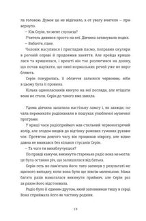 Ярмарок сезону злив. Зображення №7