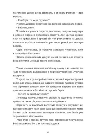 Ярмарок сезону злив — фото 10