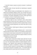 Ярмарок сезону злив. Зображення №8