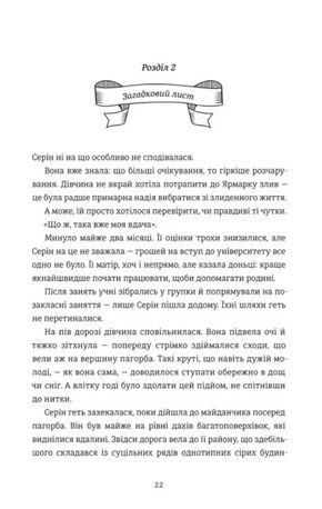 Ярмарок сезону злив — фото 13