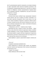 Ярмарок сезону злив. Зображення №11