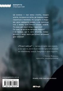 Сни і поїзди. Зображення №1