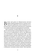 Сни і поїзди. Зображення №2