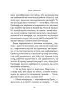 Сни і поїзди. Зображення №3