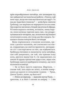 Сни і поїзди. Зображення №3