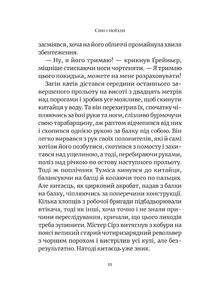 Сни і поїзди. Зображення №4