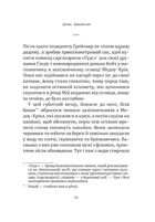 Сни і поїзди. Зображення №5