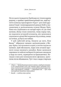 Сни і поїзди. Зображення №5