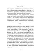 Сни і поїзди. Зображення №6