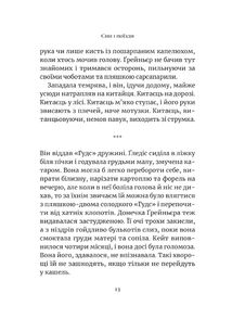 Сни і поїзди. Зображення №6