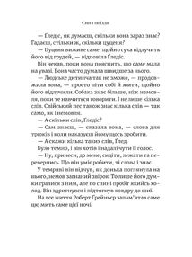 Сни і поїзди. Зображення №8