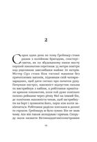 Сни і поїзди. Зображення №11