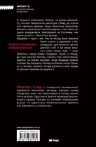 Оповідь Служниці. Книга 1. Зображення №1