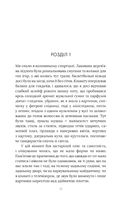 Оповідь Служниці. Книга 1. Зображення №3