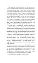 Оповідь Служниці. Книга 1. Зображення №4