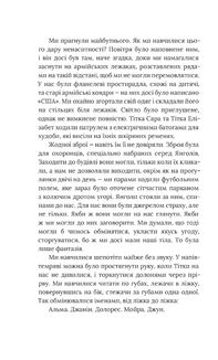 Оповідь Служниці. Книга 1. Зображення №4