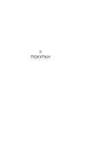 Оповідь Служниці. Книга 1. Зображення №5