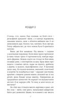 Оповідь Служниці. Книга 1. Зображення №6