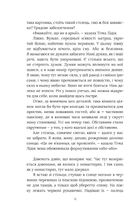 Оповідь Служниці. Книга 1. Зображення №7