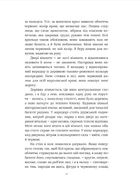 Оповідь Служниці. Книга 1. Зображення №8