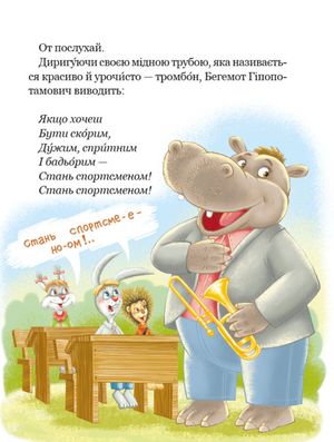 Дивовижні пригоди в лісовій школі. Пригоди в Павутинії. Книга 2 — фото 8