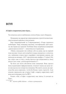 А Софія з маркетингу вже пішла. Данський поведінковий дизайн. Як творити зміни у реальному світі. Зображення №6
